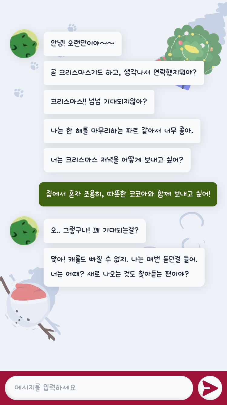 프로젝트 페이지 썸네일